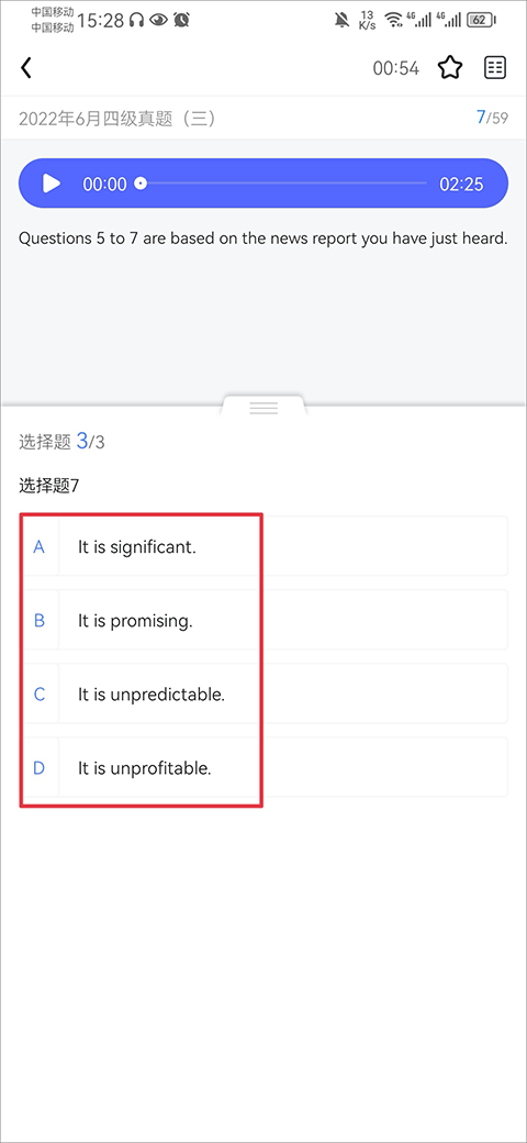 星火英语下载