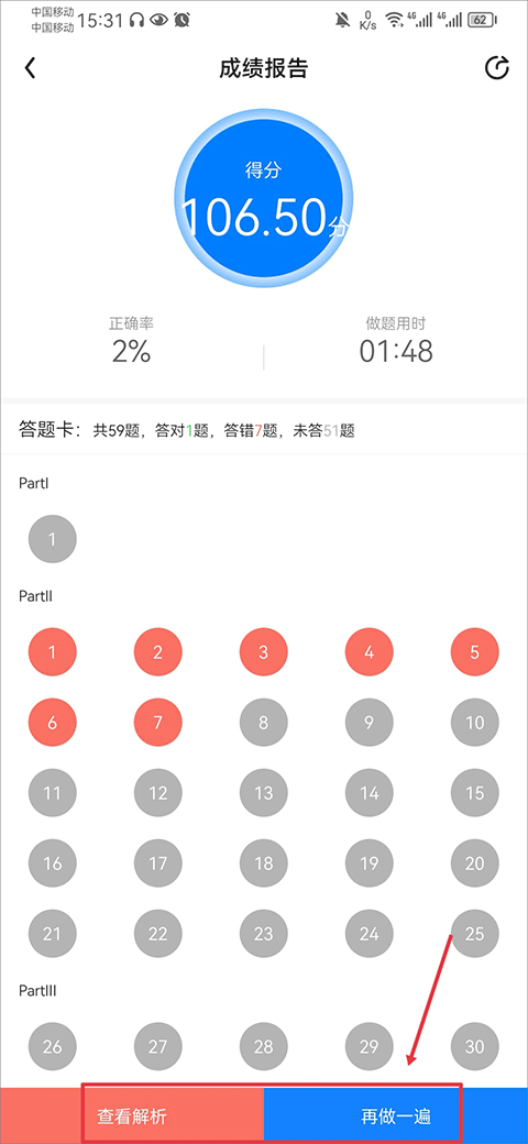 星火英语下载