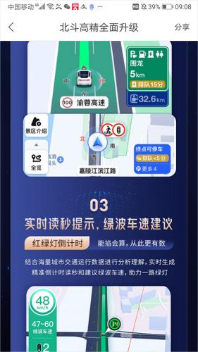 百度导航