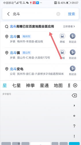 百度导航