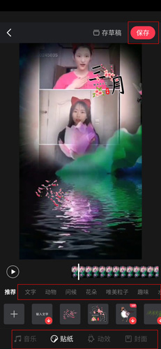 逗拍