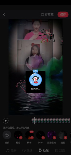 逗拍