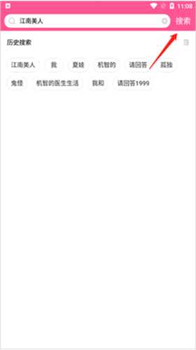 韩小圈怎么搜索电视剧3