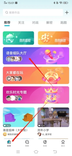 迷你基地如何加入房间1