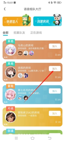 迷你基地如何加入房间2