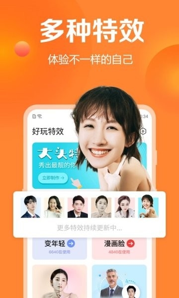 去玩相册app2