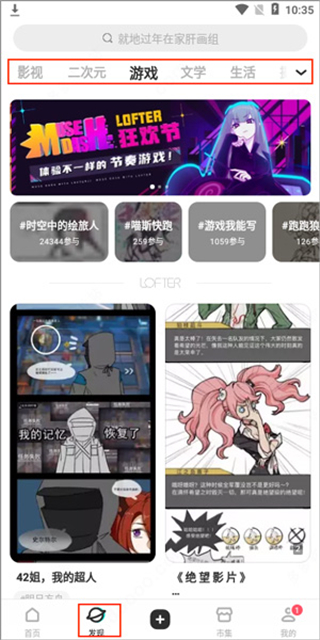 lofter app下载