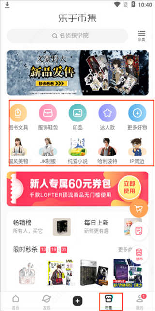 lofter app下载