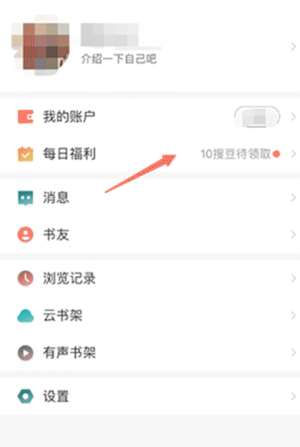 搜狗阅读手机版5