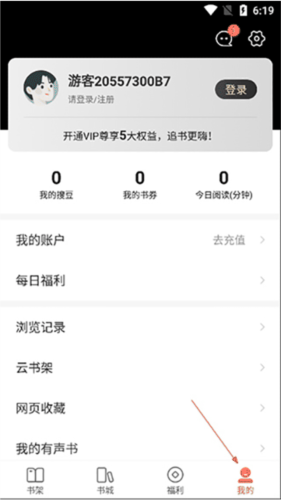 搜狗阅读手机版4