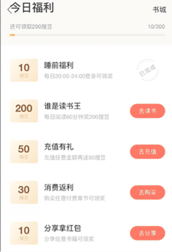 搜狗阅读手机版7