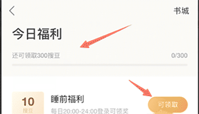 搜狗阅读手机版6