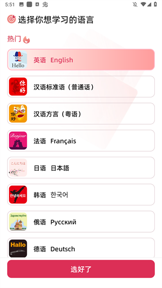 全球说
