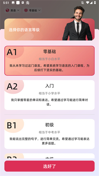 全球说