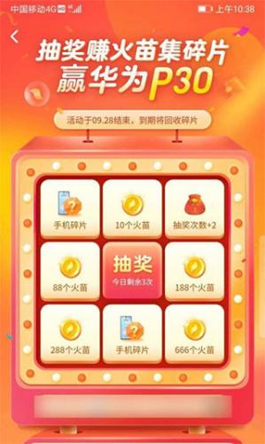 火山视频免费下载