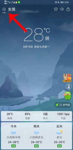 怎么在桌面显示配图1