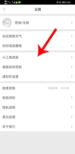 怎么在桌面显示配图3
