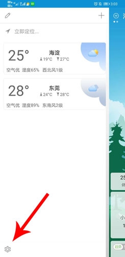 怎么在桌面显示配图2