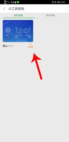 怎么在桌面显示配图4