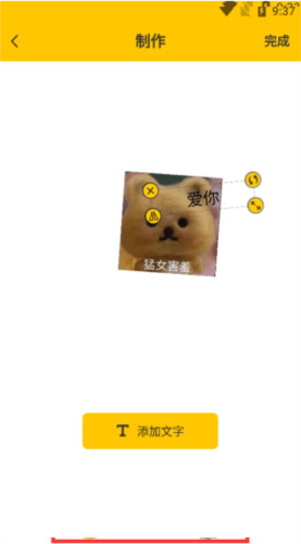 emoji合成器官方版11