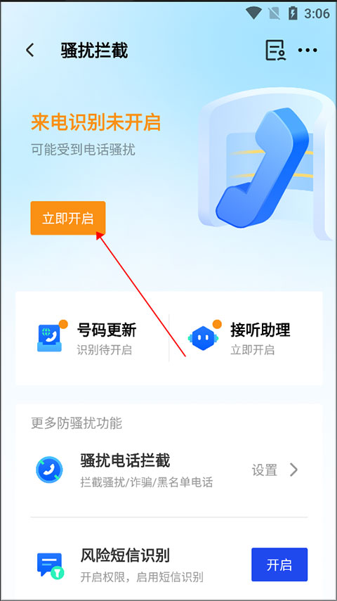 QQ管家下载