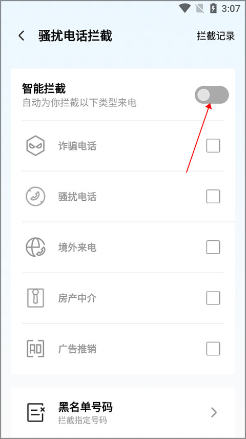 QQ管家下载
