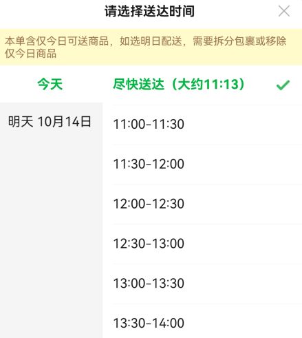 下单方法配图4