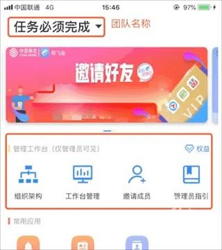 飞信下载