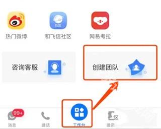 飞信下载