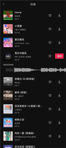 剪映2023版16