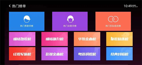 咪咕爱唱手机版