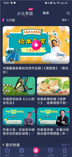 软件使用配图4