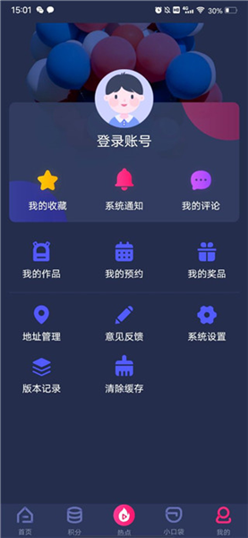 软件使用配图5