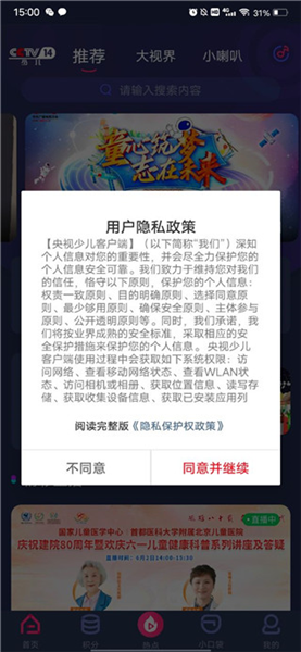 软件使用配图2