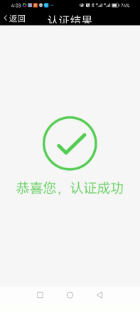 甘肃人社认证下载