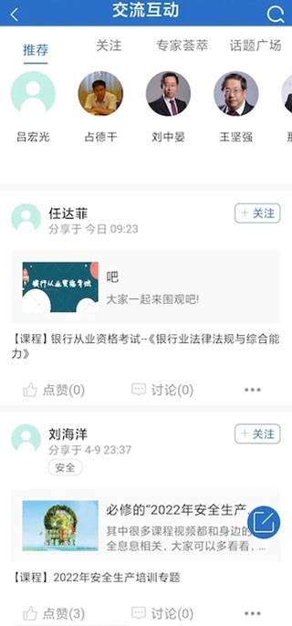 中油e学下载