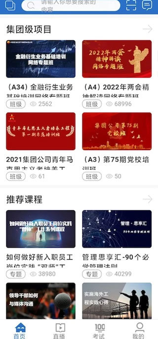 中油e学下载