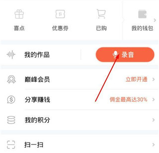 喜马拉雅听书最新官方版图片7