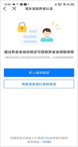江西省赣服通app19