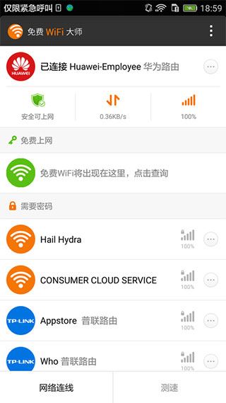 猎豹wifi手机版下载安装
