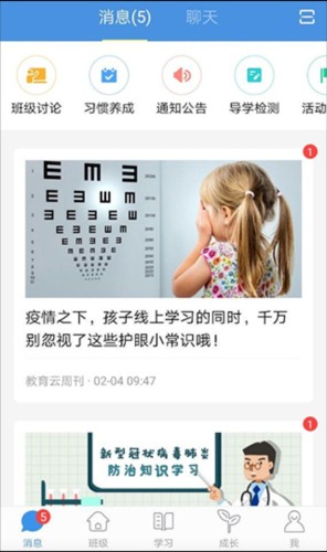 人人通空间app下载安装