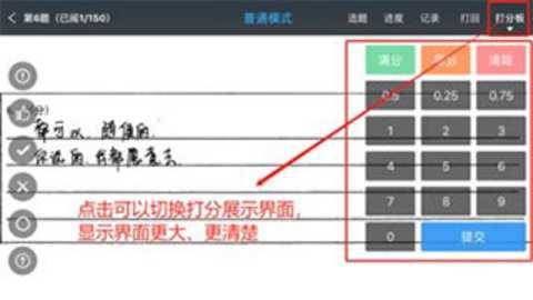 温州云阅卷 3.5.1 安卓版
