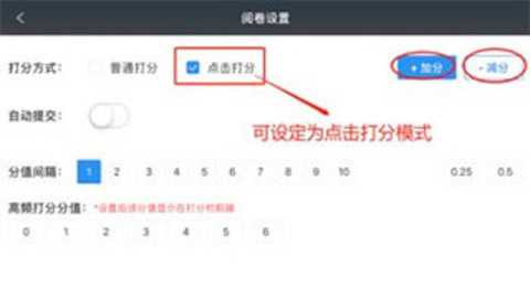 温州云阅卷 3.5.1 安卓版 温州云阅卷 3.5.1 安卓版