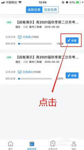 温州云阅卷 3.5.1 安卓版