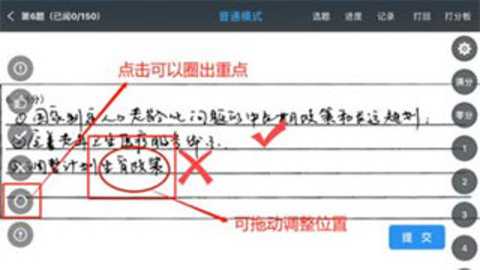 温州云阅卷 3.5.1 安卓版