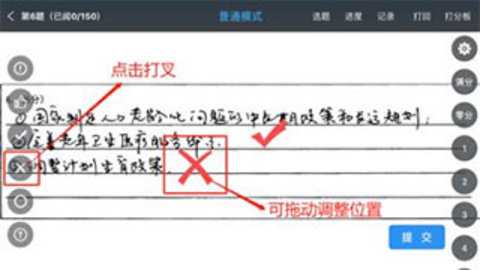 温州云阅卷 3.5.1 安卓版 温州云阅卷 3.5.1 安卓版