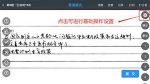 温州云阅卷 3.5.1 安卓版 温州云阅卷 3.5.1 安卓版