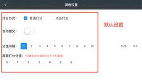 温州云阅卷 3.5.1 安卓版 温州云阅卷 3.5.1 安卓版