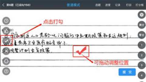 温州云阅卷 3.5.1 安卓版 温州云阅卷 3.5.1 安卓版
