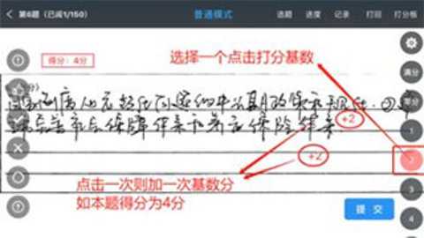 温州云阅卷 3.5.1 安卓版